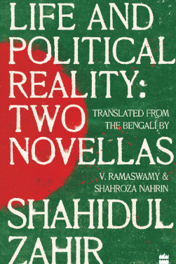 Of Memories, Resistance and Nation-Building: A Review of Shahidul Zahir’s Life and Political Reality: Two Novellas— Rituparna Mukherjee