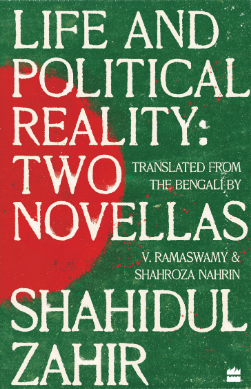 of-memories-resistance-and-nation-building-a-review-of-shahidul-zahirs-life-and-political-reality-two-novellas-rituparna-mukherjee