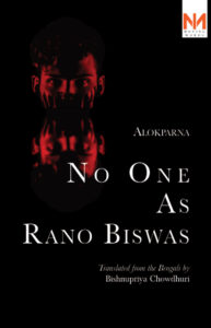 No One as rano Biswas_Alokparna_Bishnupriya Chowdhuri_Antonym