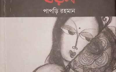 Weaving Tradition and Translation in Papree Rahaman’s Bayan