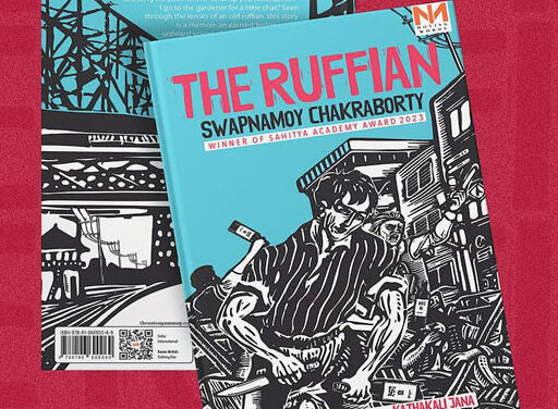 The Ruffian – by Swapnamoy Chakraborty