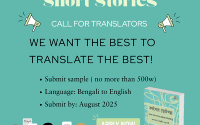 The Yearbook of Indian Poetry in Translation 2026 Submission Call